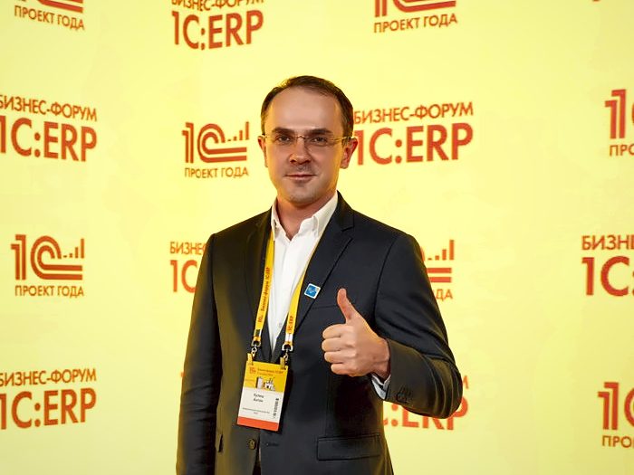 Антон Кулиш. Бизнес-форум 1С:ERP