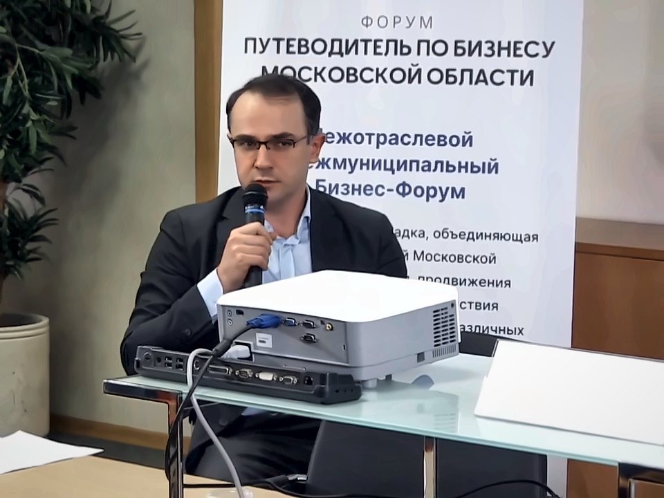 Антон Кулиш. Спикер бизнес-форума «Путеводитель по бизнесу Московской области»