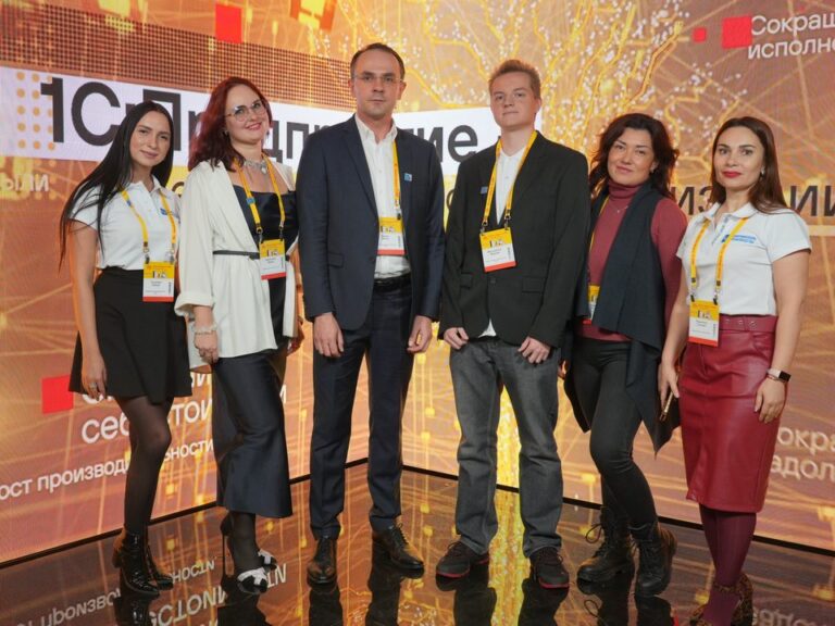 Антон Кулиш с командой «Цифровизации Производства» на Бизнес-форуме 1С:ERP 2024