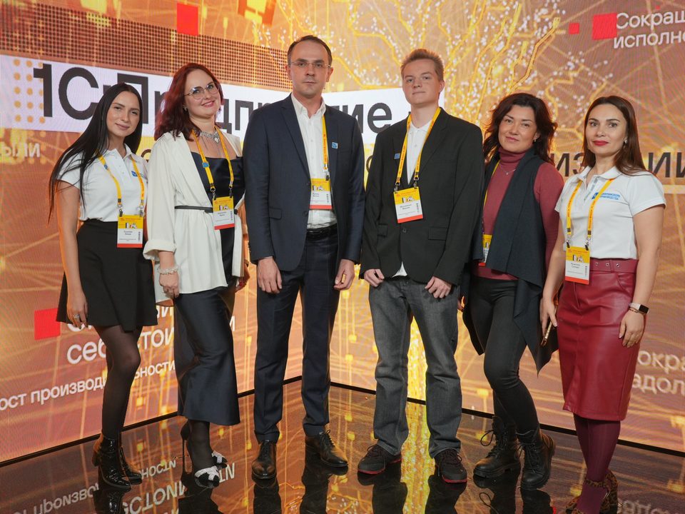 Антон Кулиш с командой «Цифровизации Производства» на Бизнес-форуме 1С:ERP 2024