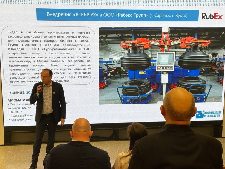 Разбор кейса внедрения 1С:ERP.УХ в группе RubEx