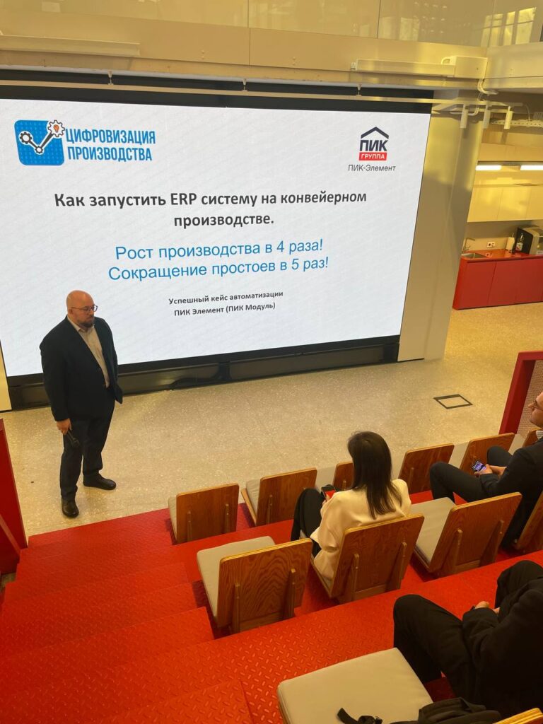 Кейс ПИК Элемент: запуск ERP на конвейерном производстве
