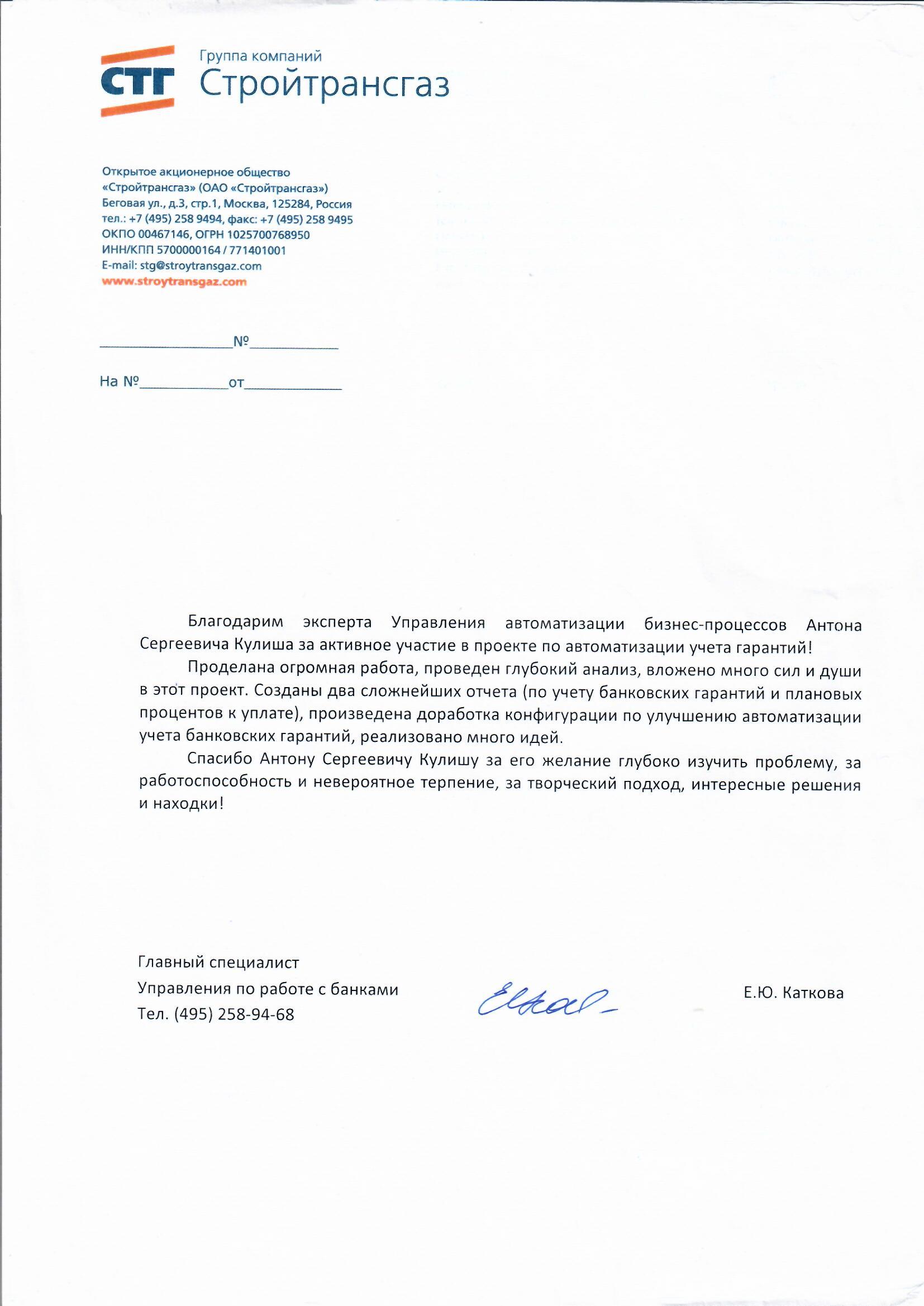 Скан отзыва