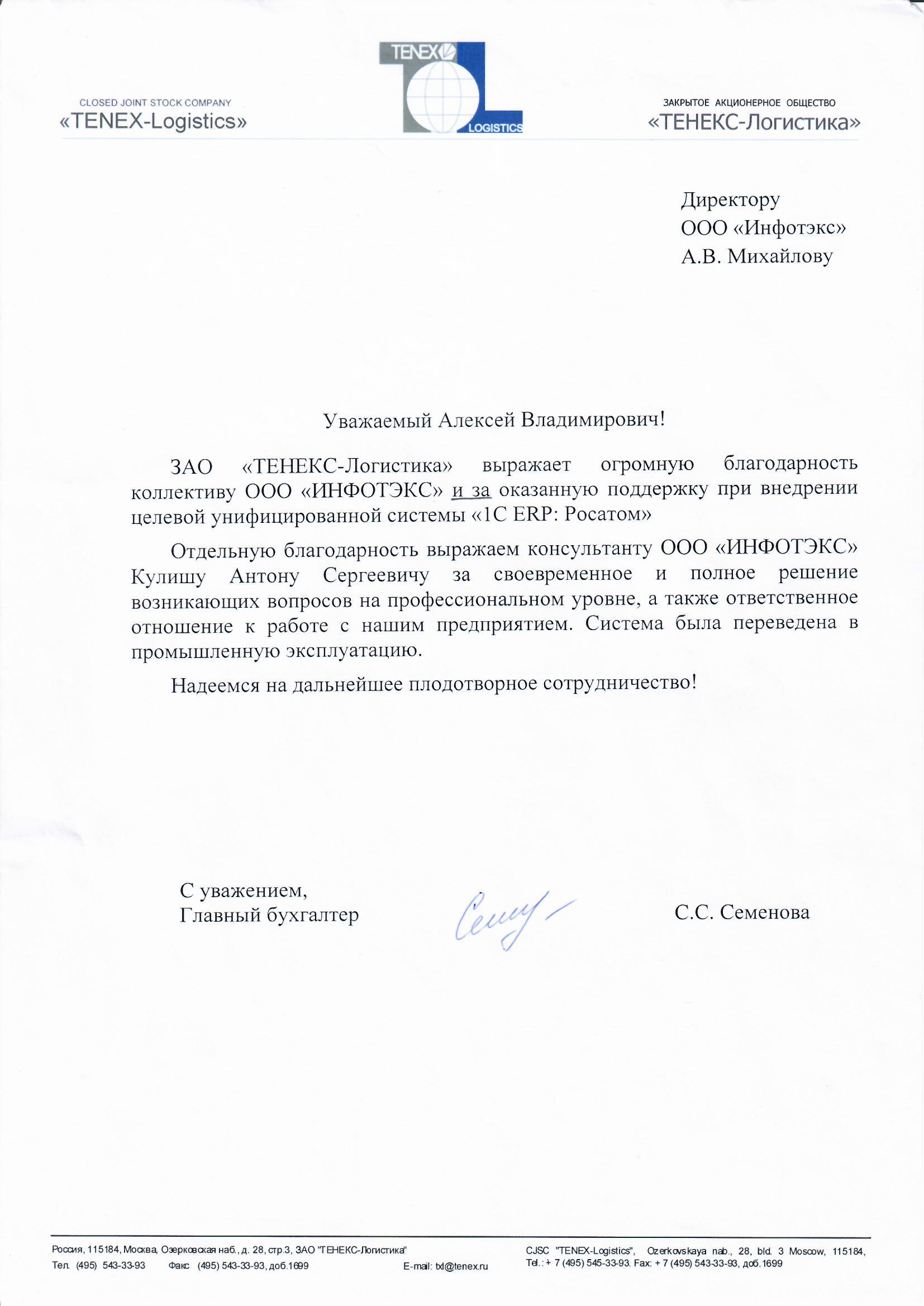 Скан отзыва