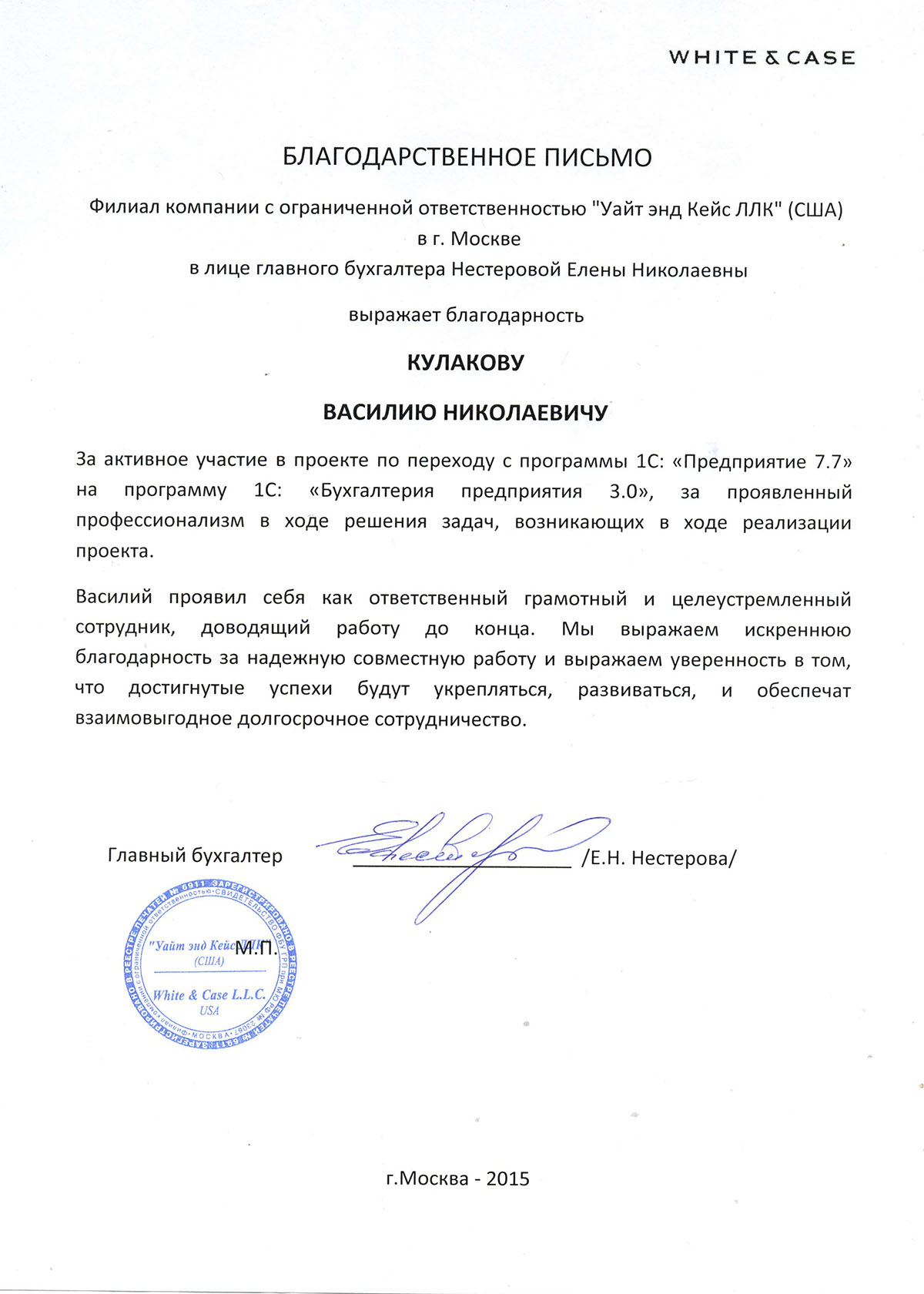 Скан отзыва